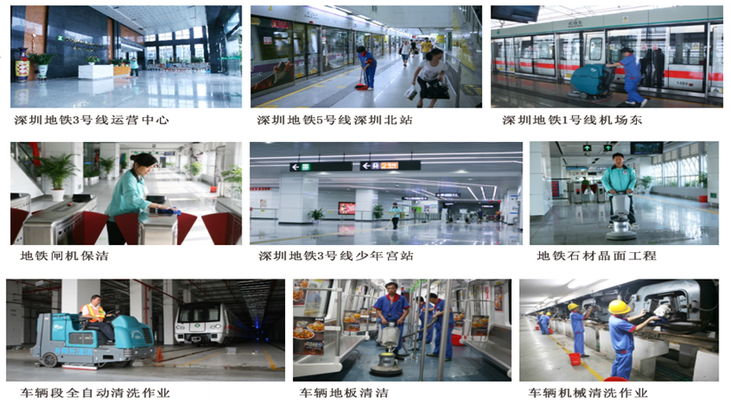 深圳市升阳升清洁服务公司 地铁清扫保洁 地铁石材晶面抛光 